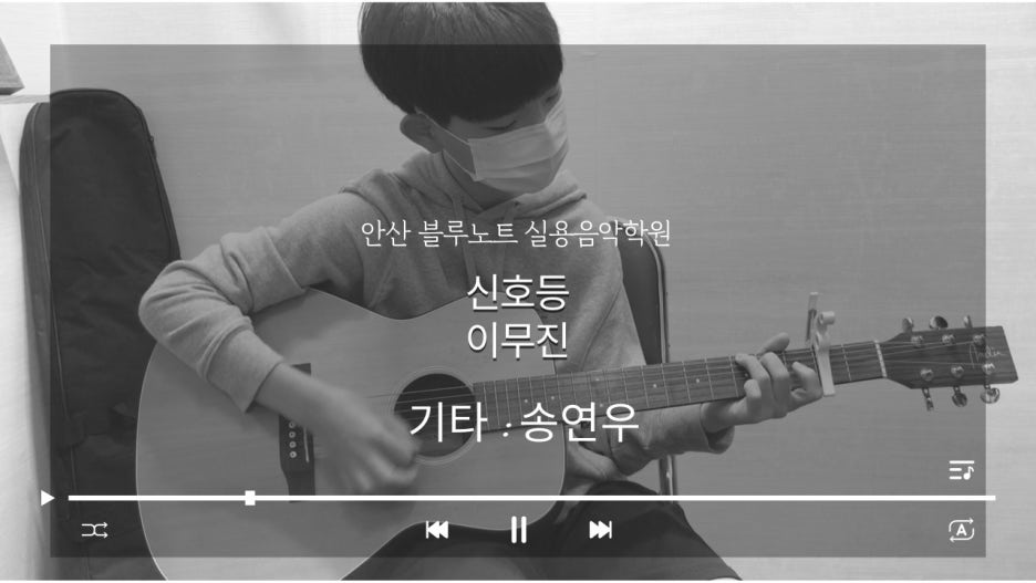 블루기타실용음악학원 이미지