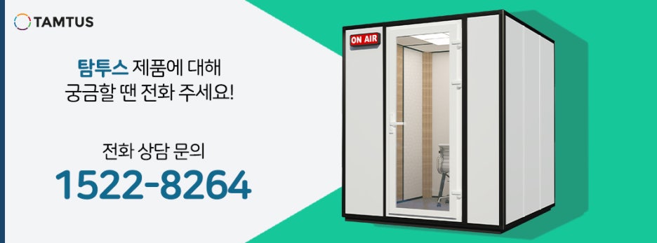 탐투스(주) 이미지