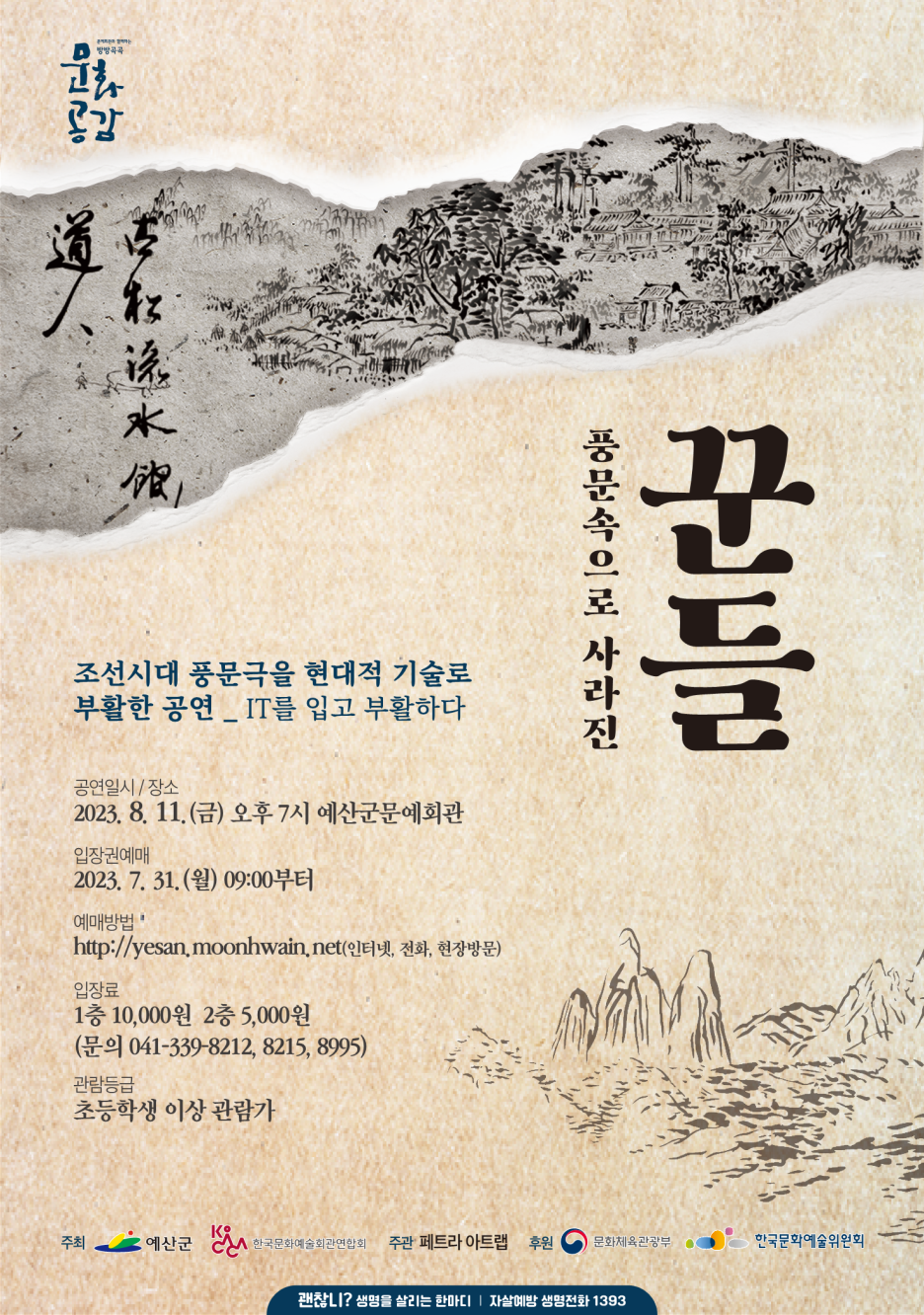 꾼들의공연 이미지
