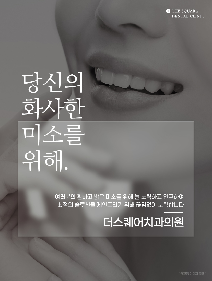 더아름다운치과의원 이미지