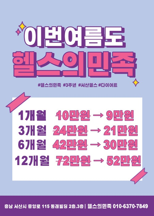 헬스의민족 이미지