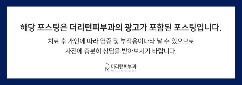 더리턴피부과의원 이미지