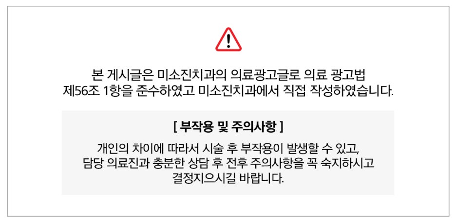 미소진치과 이미지