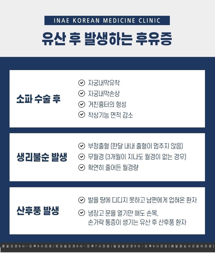 강화부부한의원 이미지