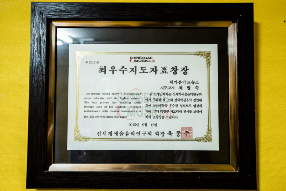 하나음악교습소 이미지