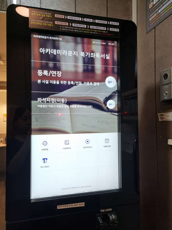아카데미라운지북가좌독서실 이미지