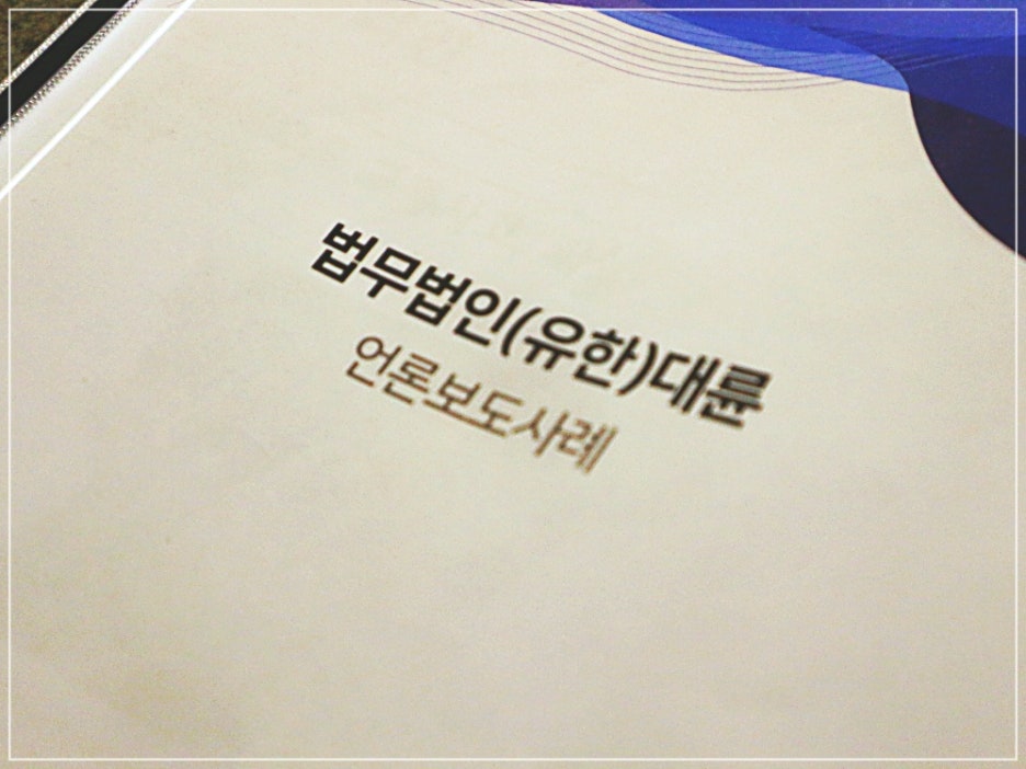 서현법률사무소 이미지