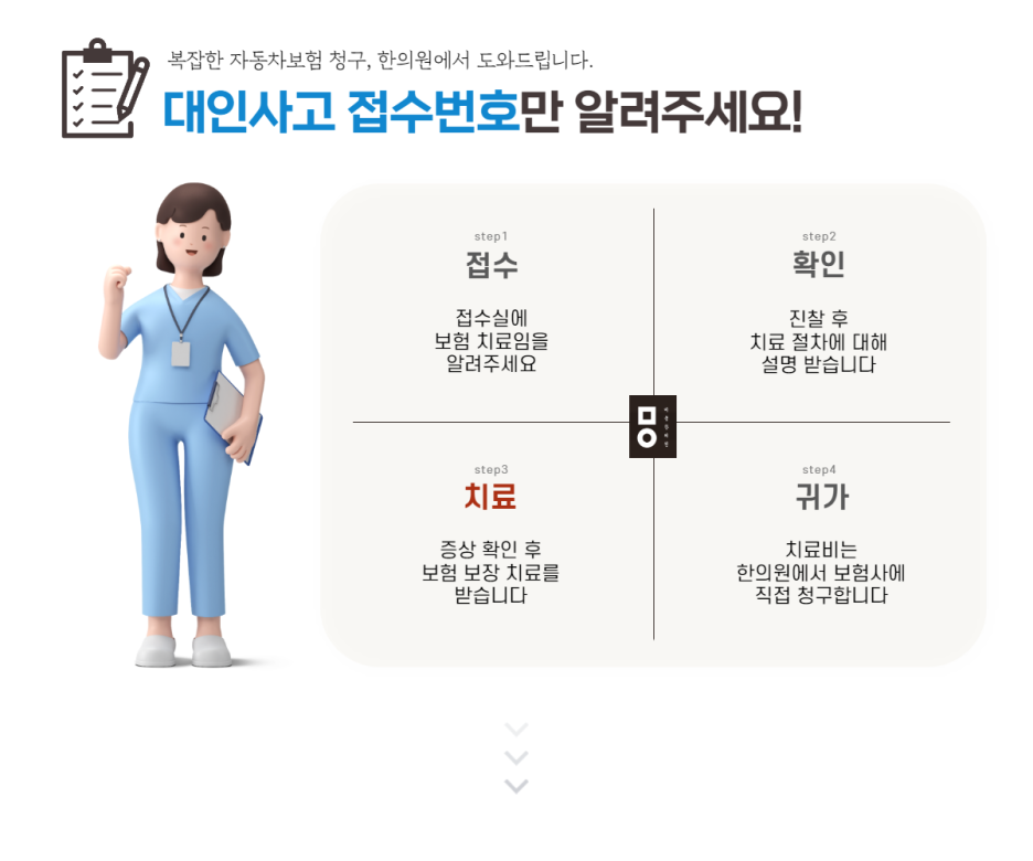 앙성한의원 이미지