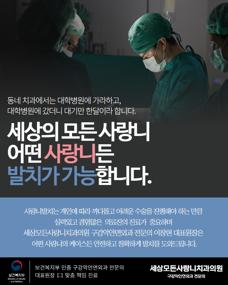 세상에하나뿐인치과의원 이미지