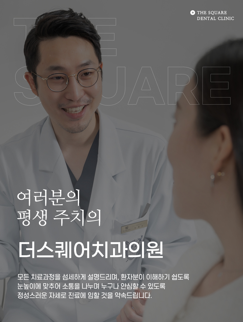 서울우수치과의원 이미지