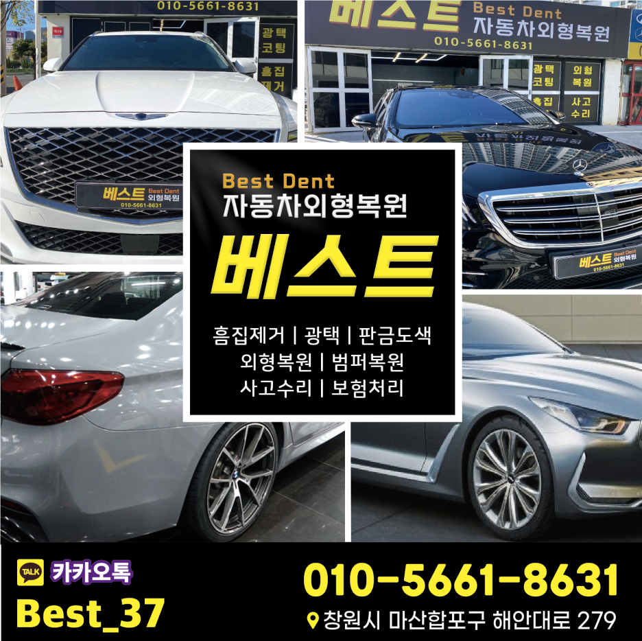 베스트덴트 이미지