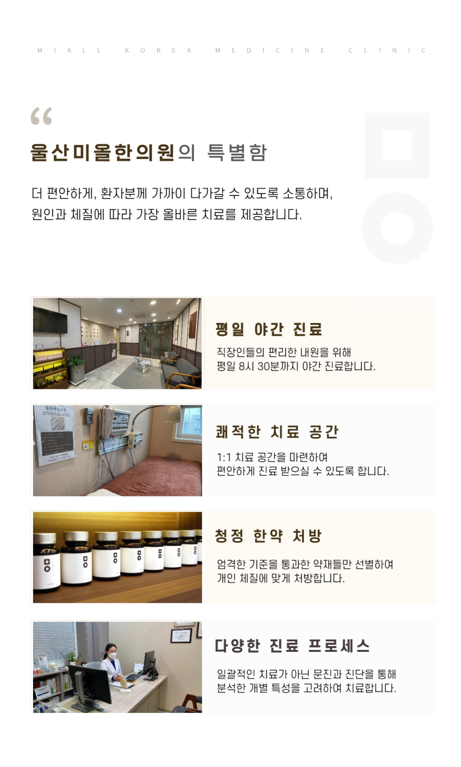 앙성한의원 이미지
