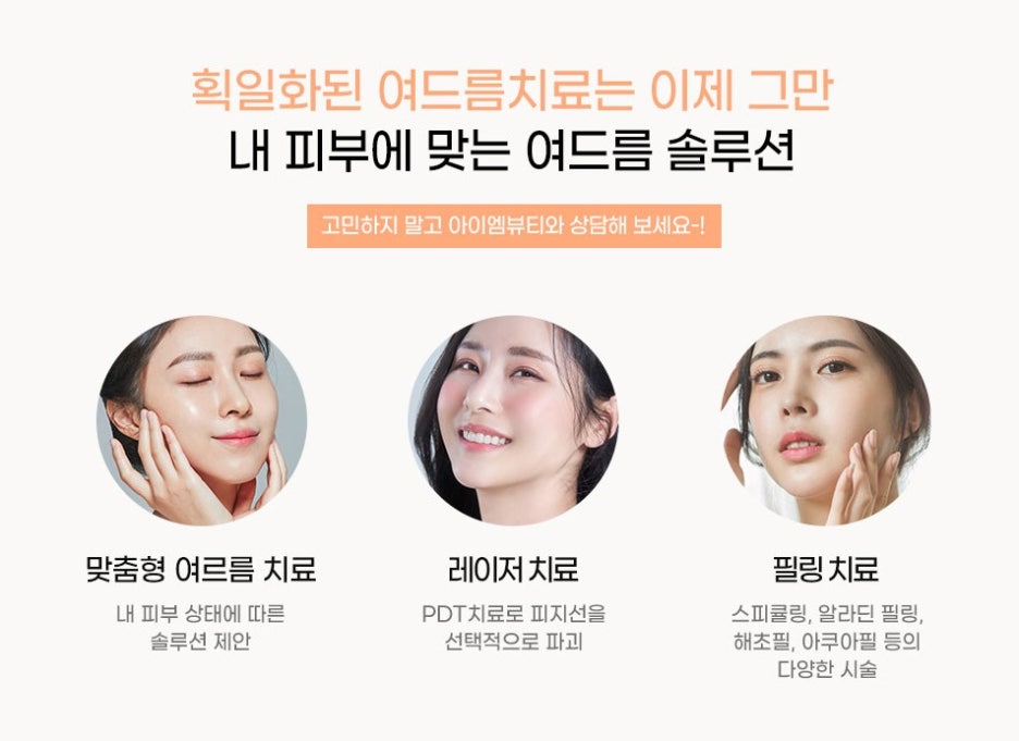 산소피부과의원 이미지