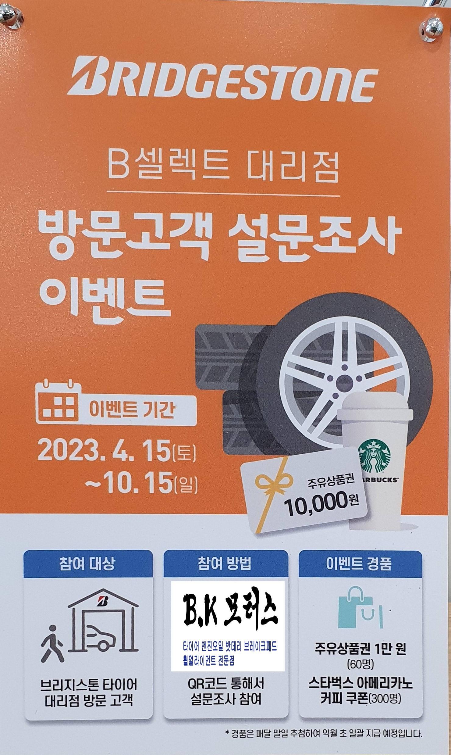 대교모터스 이미지