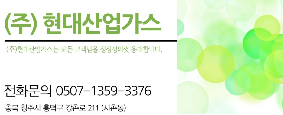 현대산업가스 이미지