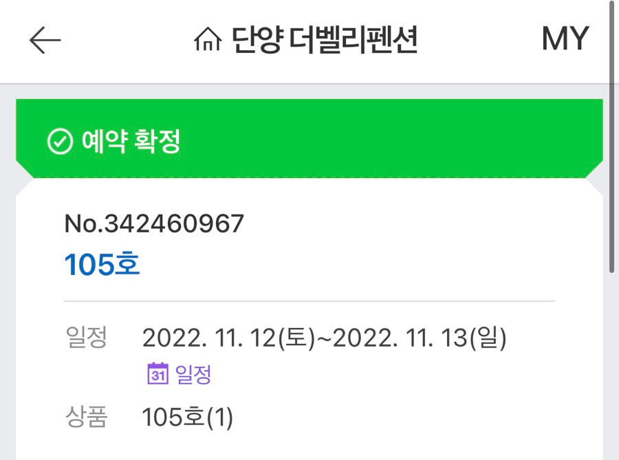 강변펜션밸리 이미지