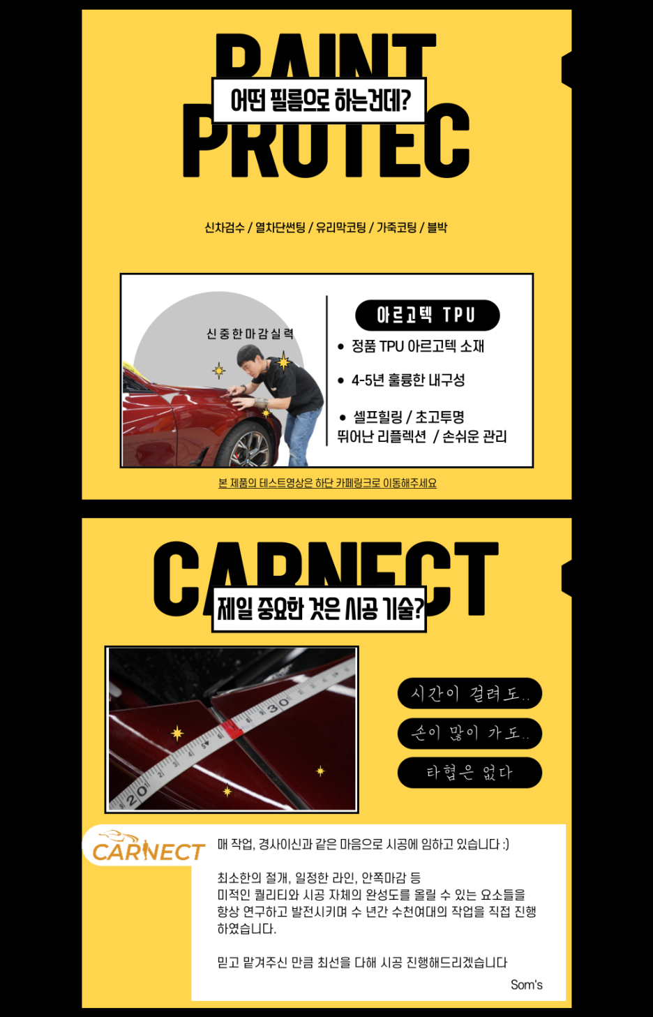 경기 하남 감초로 / 썬팅 / 랜드로버 / 레인지로버