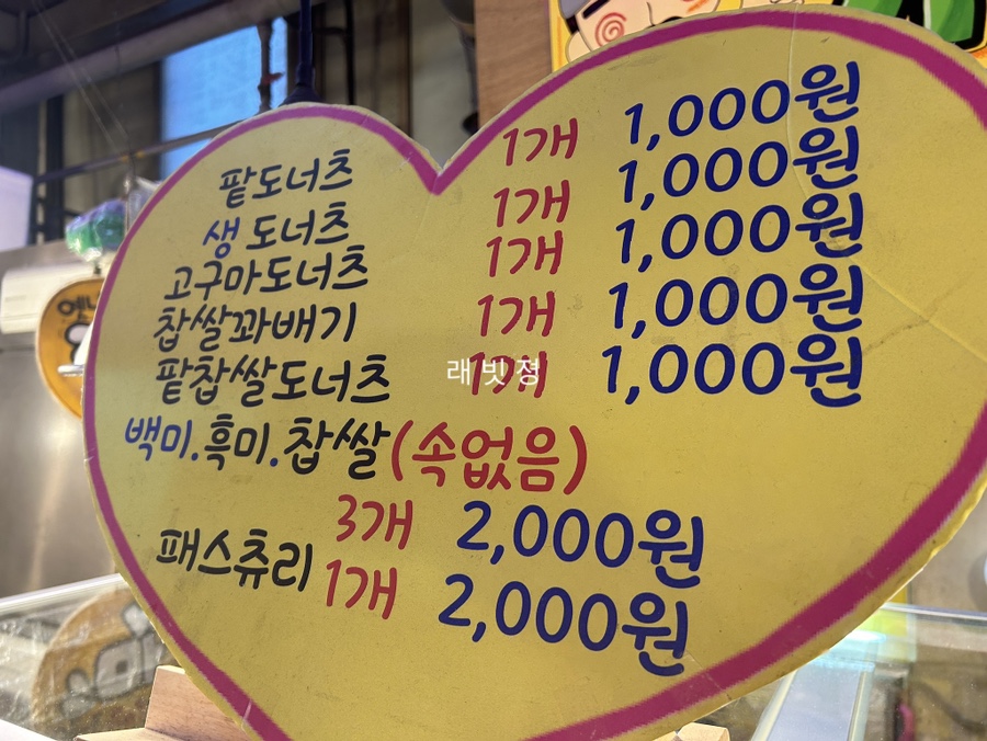 심봉사기절하는도너츠 이미지