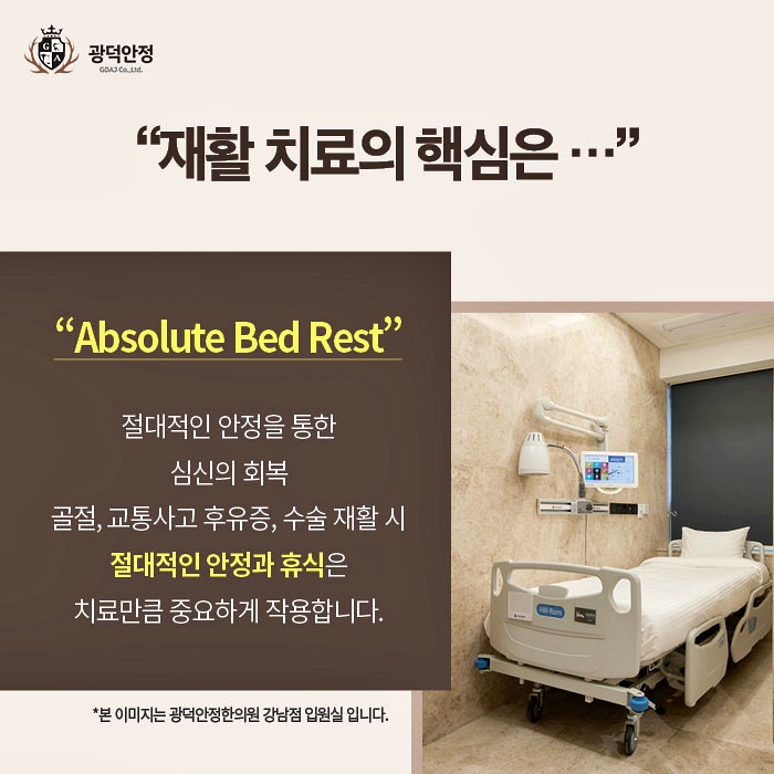 평화한의원 이미지
