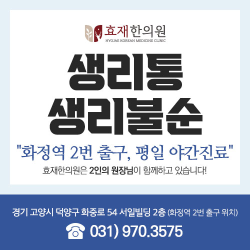 원당한의원 이미지