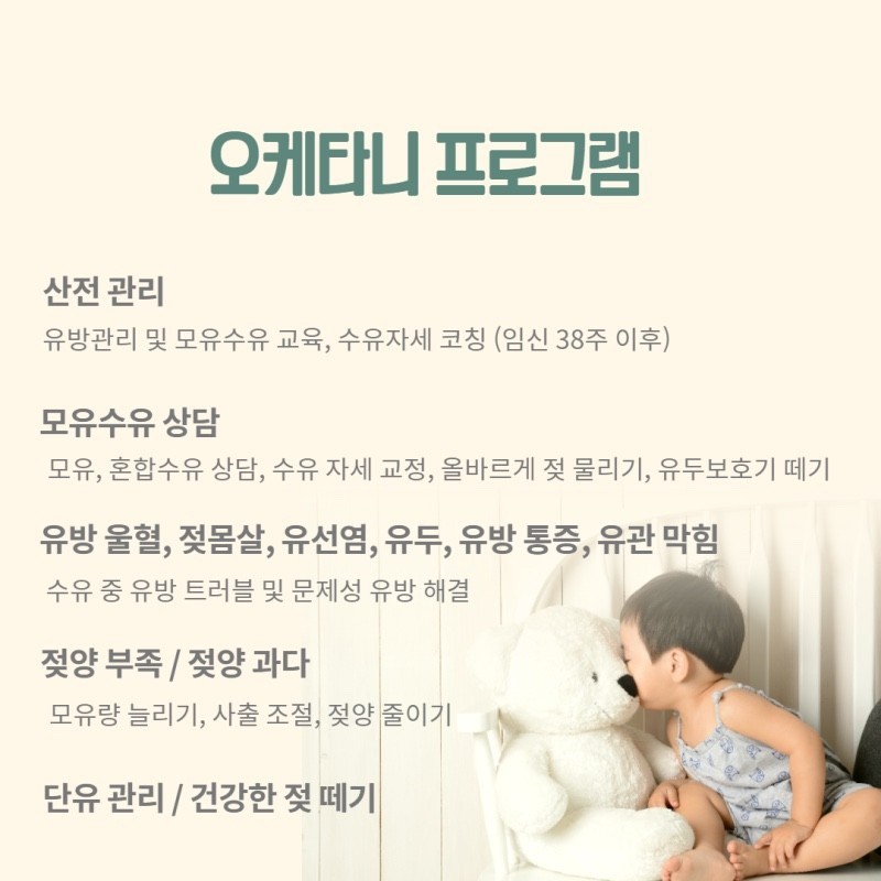 오케타니가정방문센터잠실 이미지