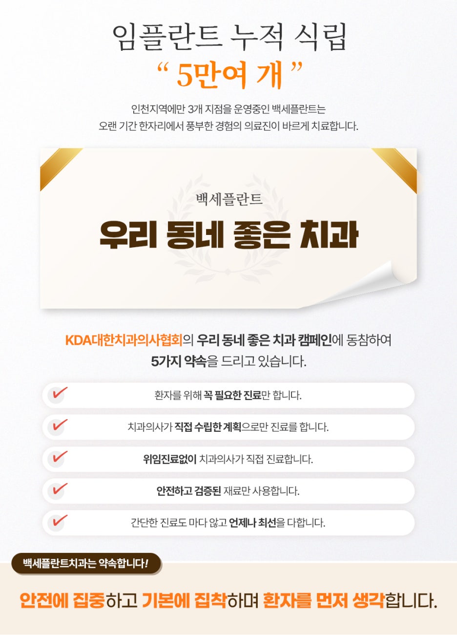 준플란트치과의원 이미지