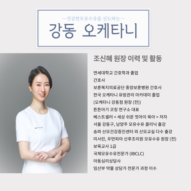 오케타니가정방문센터잠실 이미지