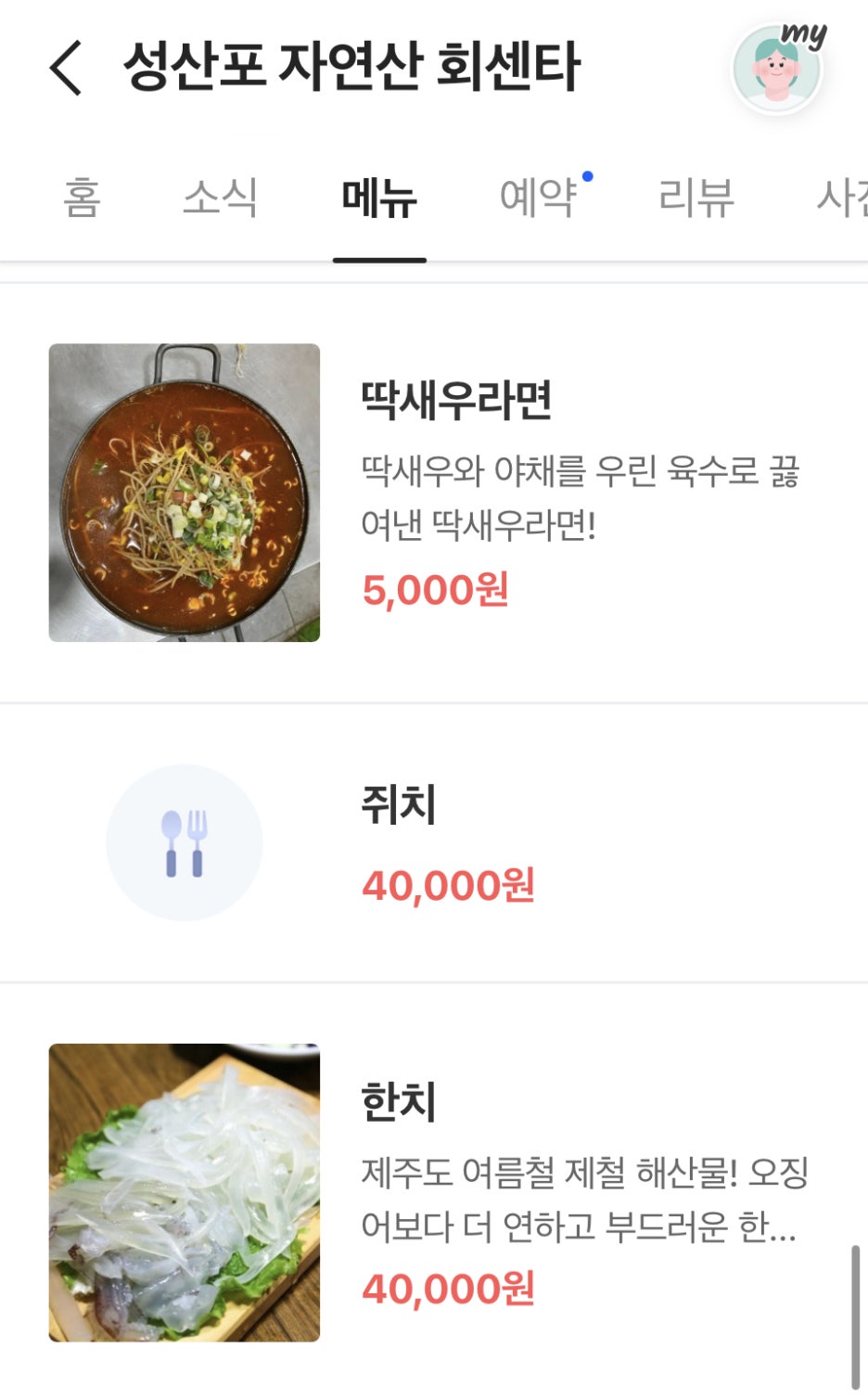 동부수산회센터 이미지