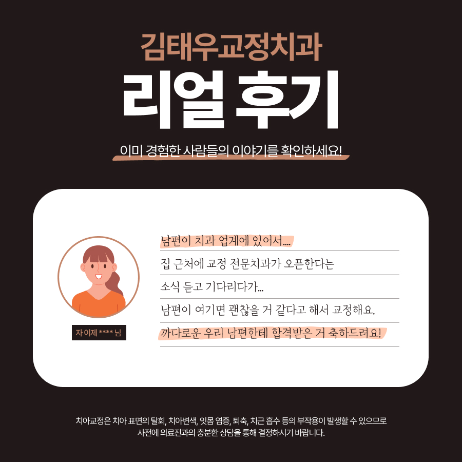 김태우치과의원 이미지