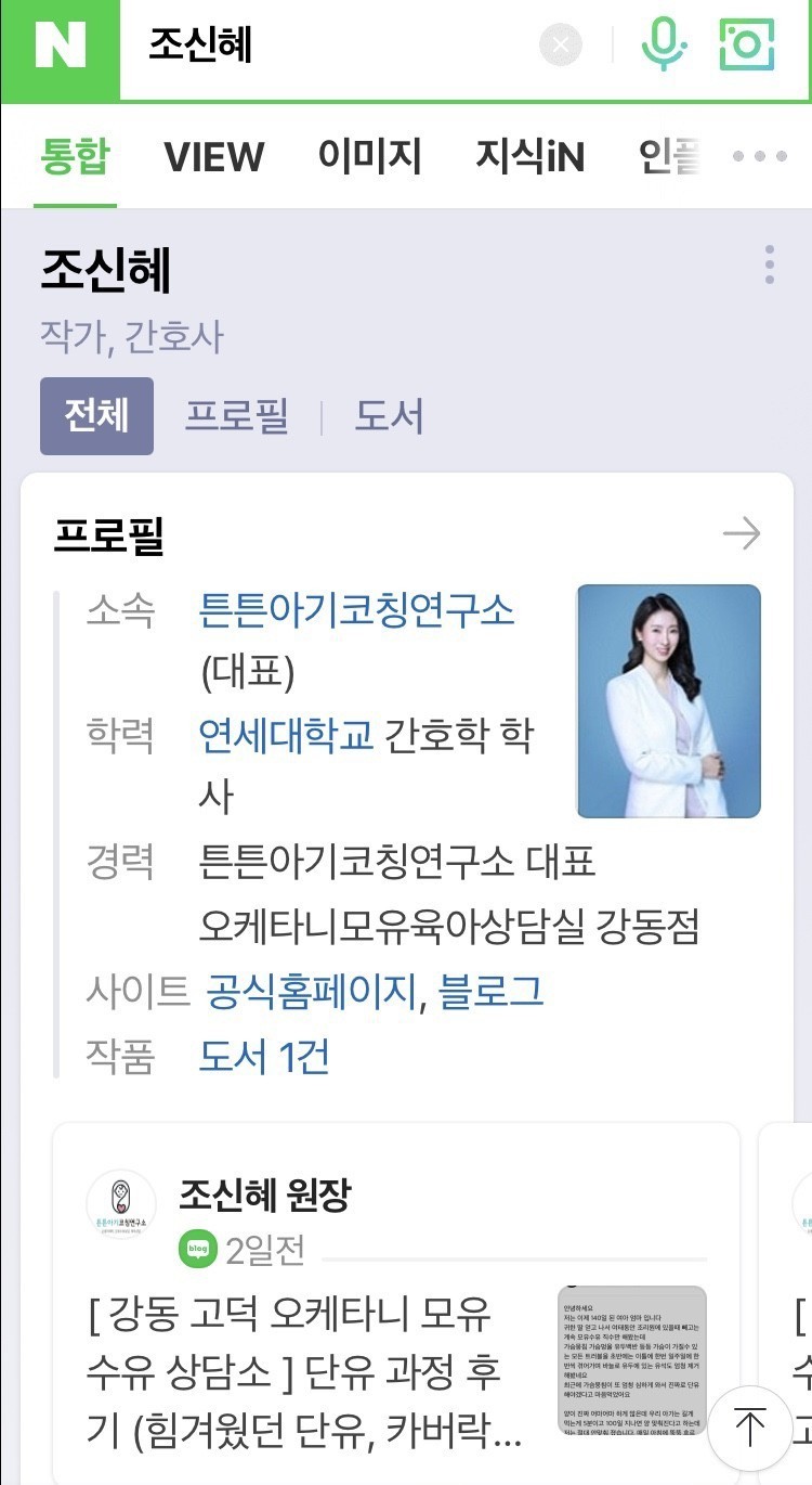 오케타니가정방문센터잠실 이미지