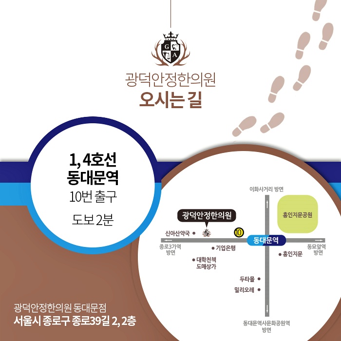 평화한의원 이미지