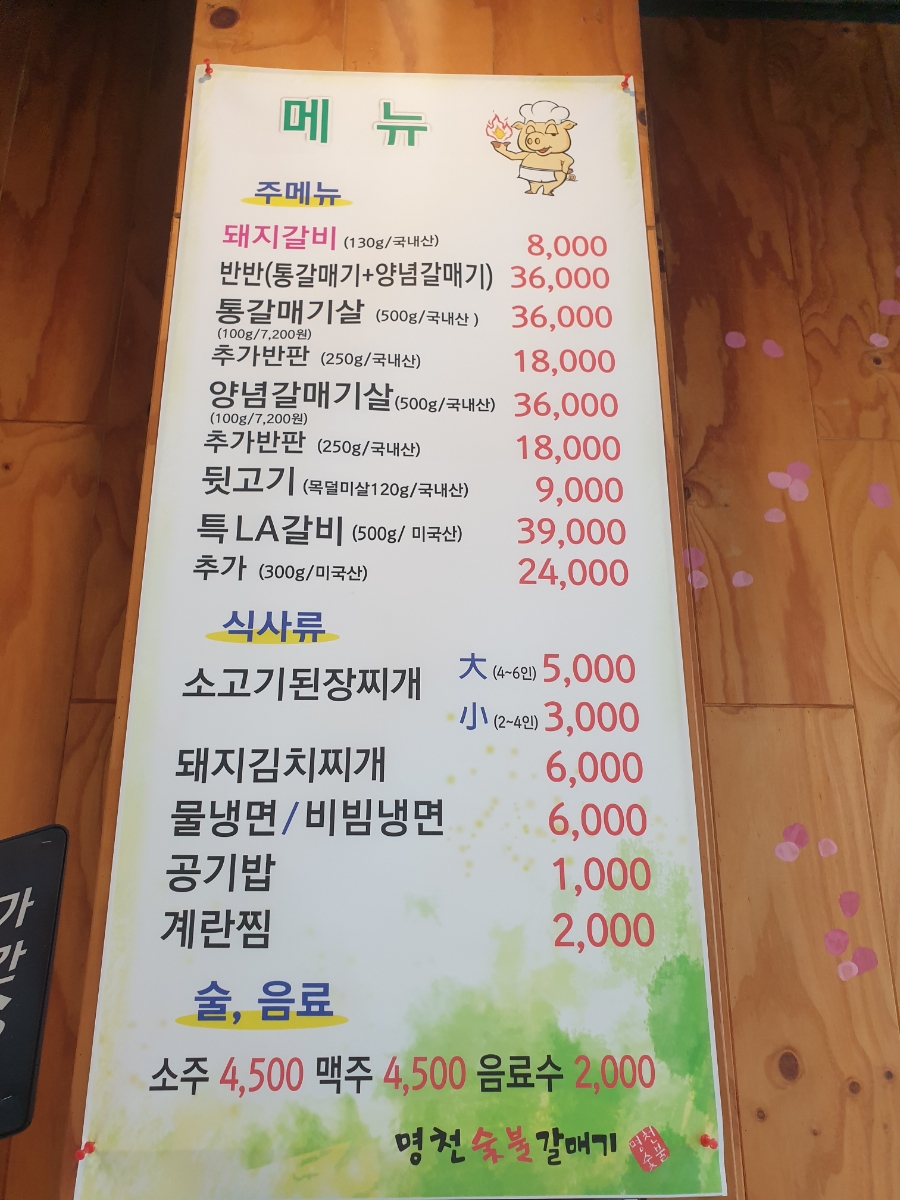 신기숯불갈매기 이미지