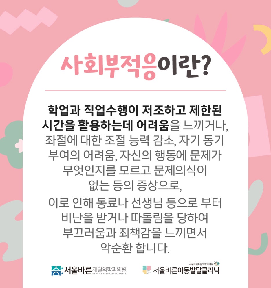 하나재활의학과의원 이미지