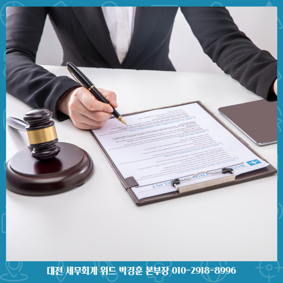 세무회계위드 이미지