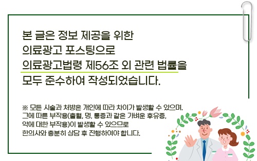 바른몸위례한의원 이미지