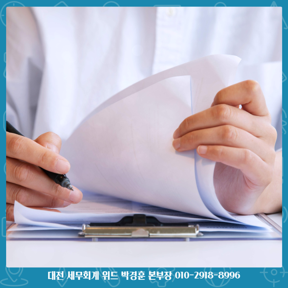 세무회계위드 이미지