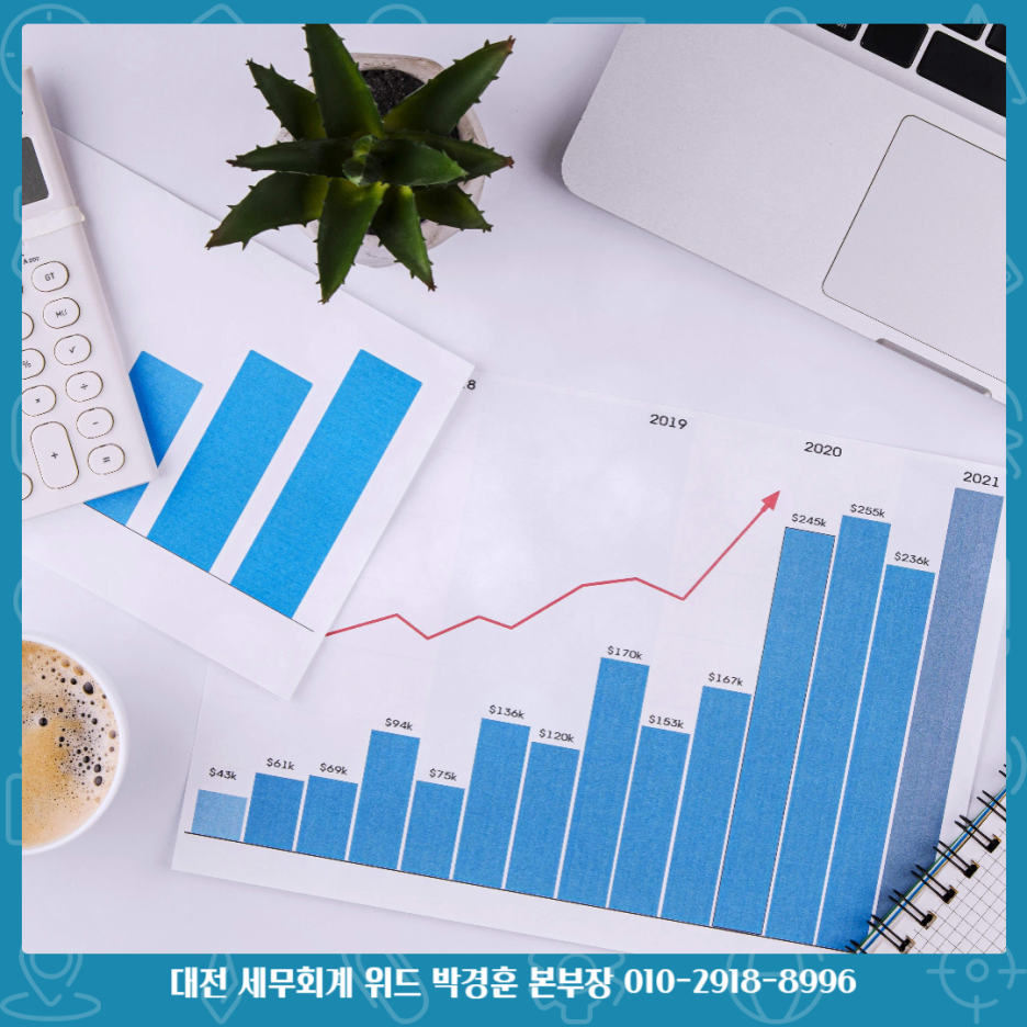 세무회계위드 이미지