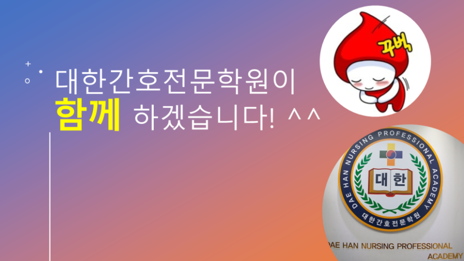 천안요양보호사교육원 이미지