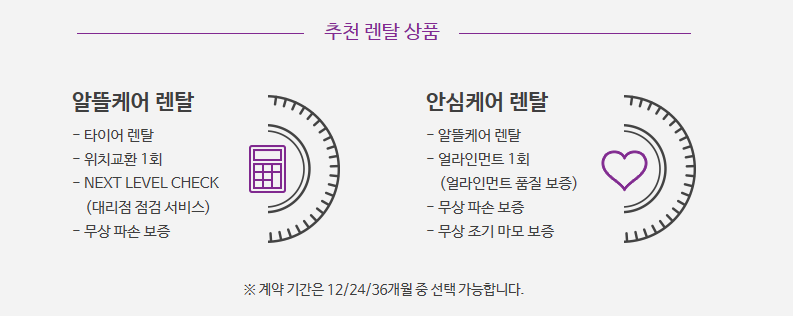 정여사네타이어 이미지