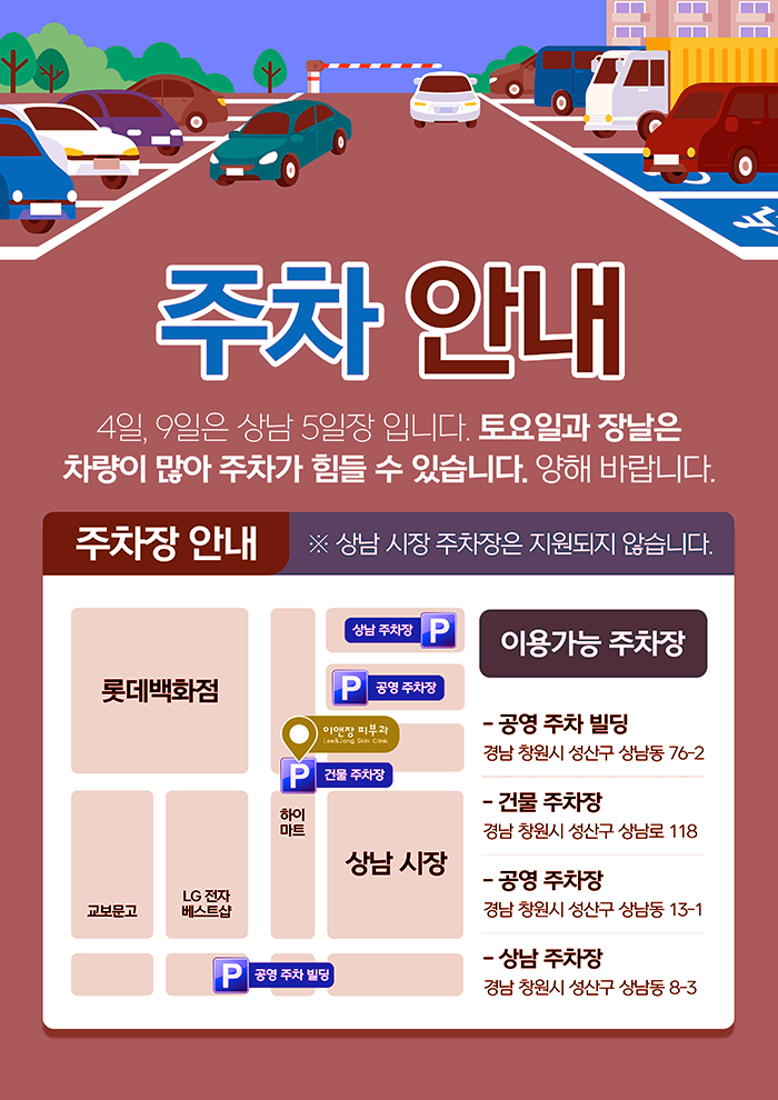 이앤장피부과의원 이미지