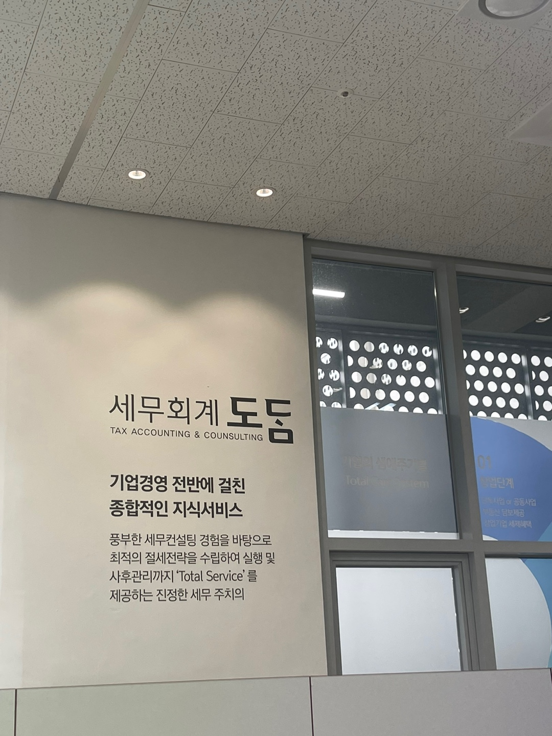 도담회계법인 이미지