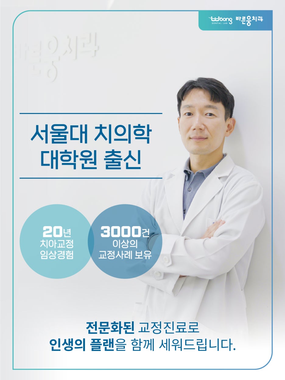 웅치과 이미지
