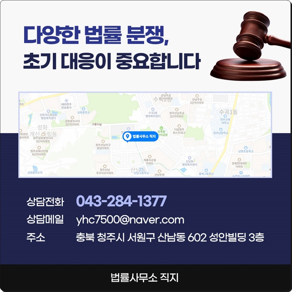 법률사무소직지 이미지