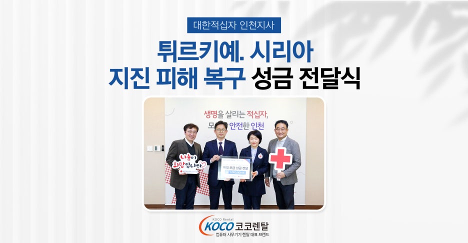 코코렌탈 이미지