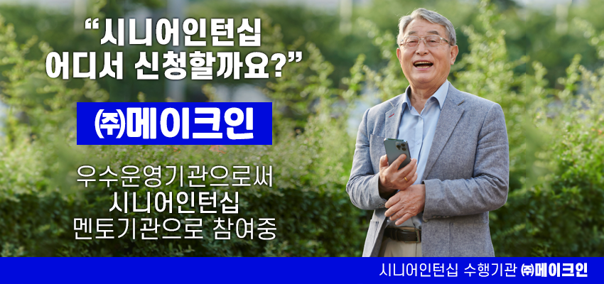 메이크인강원지사 이미지