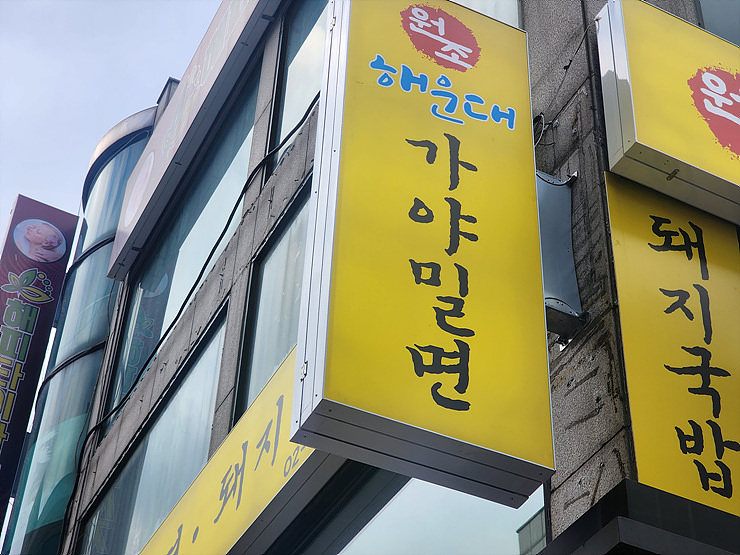 (주)가야투어 이미지