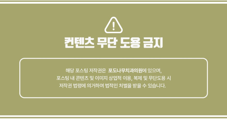 포도나무치과의원 이미지