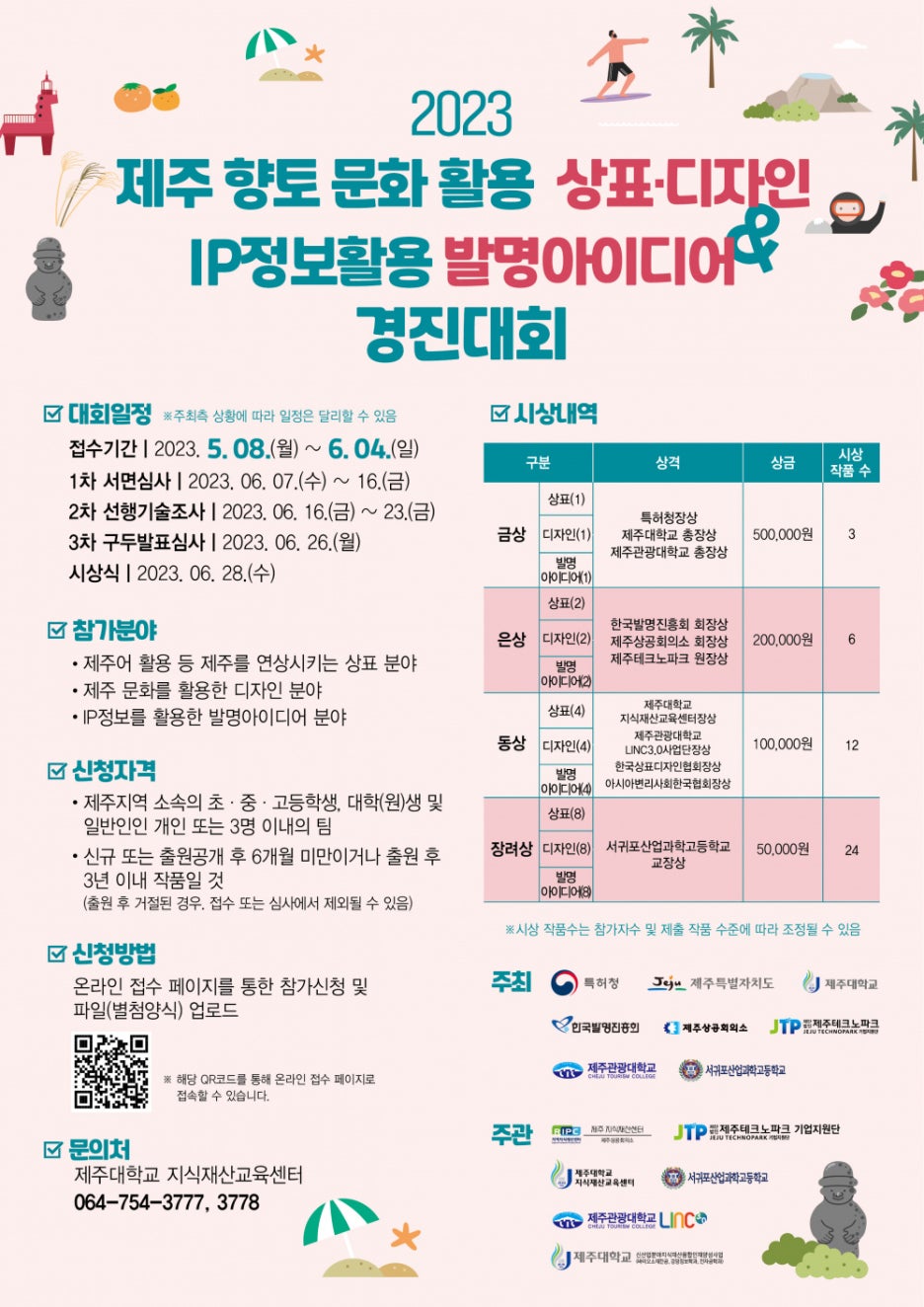 제주디자인파크 이미지