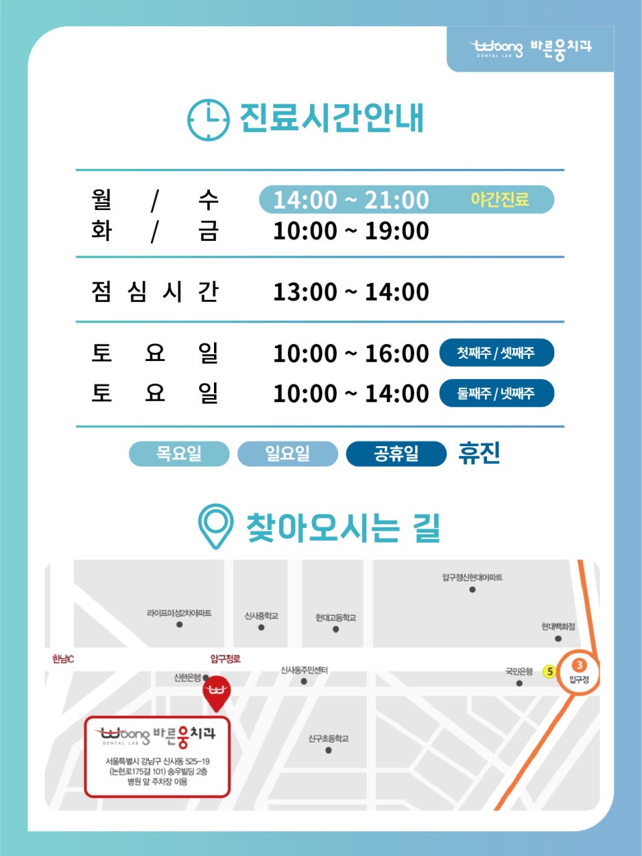 웅치과 이미지