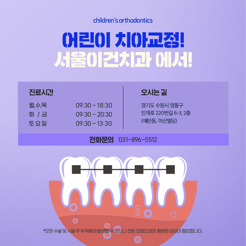 가지런한치과교정과치과의원 이미지